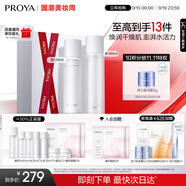 珀萊雅循環(huán)水乳套裝護(hù)膚品套裝補(bǔ)水保濕化妝品套裝禮盒 生日禮物