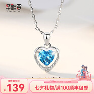圣雅羅999足銀項(xiàng)鏈女款鎖骨鏈時尚首飾品吊墜七夕情人節(jié)禮物送女友 心中有你（藍(lán)鋯）項(xiàng)鏈 商家配送（可選刻字）