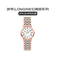 浪琴（LONGINES）瑞士手表 瑰麗系列石英女表七夕送禮L4.320.1.11.7 