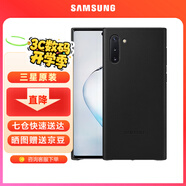 三星（SAMSUNG）Galaxy Note10原裝手機(jī)殼 真皮保護(hù)套 note10保護(hù)殼 Note10【6.3英寸】黑色