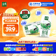 伊利金典純牛奶整箱 200ml*12盒 3.6g乳蛋白 原生高鈣 中秋送禮盒裝