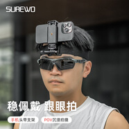 SUREWO 頭戴式手機(jī)支架第一人稱視角固定拍攝設(shè)備汽車車內(nèi)視頻錄制抖音開箱直播神器攝影手機(jī)架 頭帶+直轉(zhuǎn)+螺絲+手機(jī)架