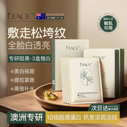 iFACE美白面膜*36片抗皺緊致淡紋補(bǔ)水淡斑男女澳洲進(jìn)口生日禮物