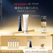 肌膚之鑰(CPB)鉆光通勤套組長管隔離37ml+凈采潔面膏125ml生日禮物送女友