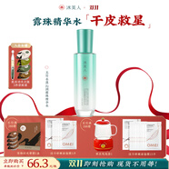 冰美人（BMERY）玉竹補(bǔ)水保濕精華水100ml 保濕柔嫩肌膚細(xì)致毛孔柔膚水精華水