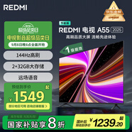 小米（MI）REDMI智能電視A55  55英寸144Hz高刷2GB+32GB 【推薦看看65/75英寸】家電國家補貼L55RB-RAE顯示器