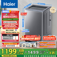 海爾（Haier）波輪洗衣機全自動家用10KG大容量【XQB100-BZ23D】直驅(qū)變頻 一級能效 超薄大筒徑 抗菌除螨 玻璃蓋
