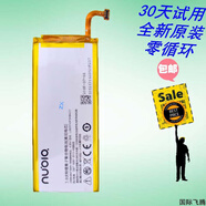 努比亞（nubia）手機適配/努比亞 NX403A 小牛2 Z5Smini手機電池 小牛2原裝電池 電板配件 1個(gè)電池(贈指環(huán)+拆機工具
