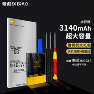 帝彪適用魅族pro6s電池魅藍s6note2note3note5note6電池MX5MX6MX4pro手機por6 pro7plusE大容量5Se3 適配：【魅藍Matel電池】BT50大容量-旗艦版