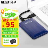 科碩（KESU）500GB 移動(dòng)硬盤(pán)大容量 雙盤(pán)備份USB3.0 外接機械硬盤(pán)250+250G 照片視頻存儲備份 K1 2.5英寸大U盤(pán) 