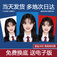 世紀開元 證件照打印洗照片沖印二寸1寸一寸換底色沖洗結(jié)婚登記高清相片 1英寸48小張+2英寸24小張紅白藍