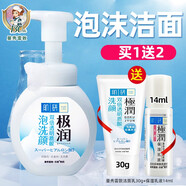 曼秀雷敦（Mentholatum） 肌研極潤(rùn)保濕潔面泡沫160ml 洗面奶乳補(bǔ)水深層清潔控油女