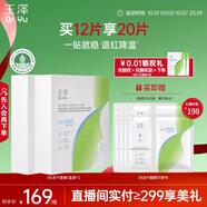 玉澤（Dr.Yu）維生素原B5速安特護凍干面膜6片裝*2盒 