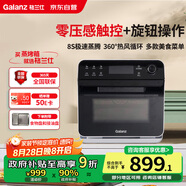 格蘭仕（Galanz）電烤箱家用蒸烤箱15L多功能蒸烤一體機不銹鋼內膽蒸箱烤箱二合一熱風(fēng)循環(huán)烤箱R60