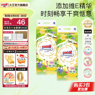 大王（GOO.N） 維E系列  澄萃系列 新升級嬰兒透氣尿不濕紙尿褲 大王【澄萃】紙尿褲【M40】*2包