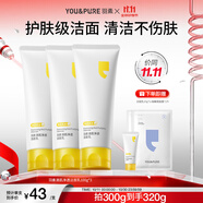 羽素氨基酸洗面奶男女士潔面乳青少年學(xué)生卸妝護(hù)膚品禮物青春期