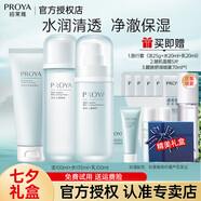 珀萊雅旗艦正品水動(dòng)力套裝水乳護膚品套裝補水保濕全套護膚套裝平價(jià) 【水動(dòng)力3件套】潔面+水+乳