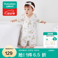 全棉時(shí)代純棉新生嬰兒連體衣服新款抗菌紗布寶寶春夏滿月服和袍 花園夢(mèng)境大【夏季款】 90cm （1-2歲）