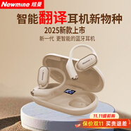 紐曼（Newmine）LY50專業(yè)翻譯耳機同聲傳譯AI智能無線藍牙耳機掛耳式超長續(xù)航錄音降噪會議翻譯機適配華為小米蘋果