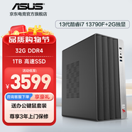 華碩12代酷睿i5 12400臺(tái)式電腦主機(jī)補(bǔ)貼商用辦公家用娛樂(lè)圖形設(shè)計(jì)mini主機(jī)全套定制組裝diy整機(jī)WJ11C i7 13790F+32G+1T丨規(guī)格十二 單主機(jī)