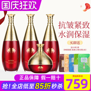 維娜宮上海維娜化妝品宮盈紅駐顏多效禮盒套裝蓓霓芬旗艦護膚品官旗艦網(wǎng) 套盒