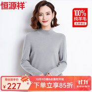 恒源祥100%純羊毛衫女半高領毛衣女保暖打底衫秋冬季時尚女裝針織衫上衣 淺灰色 L 165/88A【建議105-120斤】