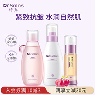Dr.Soins詩(shī)丸準孕婦護膚品3件套爽膚水乳精華準孕婦護膚品化妝品補水保濕