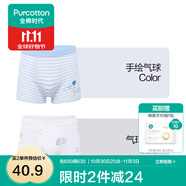 全棉時代兒童內褲純棉男童內衣褲中小孩童內褲不夾pp打底褲寶寶無熒光 【男童平角】手繪氣球+氣球云朵 2條 120