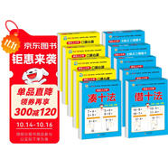 幼小銜接教材全套一日一練（10冊(cè)）全套  輕松上小學(xué) 借十法+湊十法+10以內(nèi)分解與組成+20以內(nèi)分解與組成+10以內(nèi)加減法+20以內(nèi)加減法 大開本學(xué)前入學(xué)準(zhǔn)備