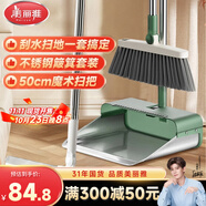 美麗雅掃把簸箕三件套魔術(shù)掃把刮水器地刮掃帚不銹鋼笤帚畚箕掃地