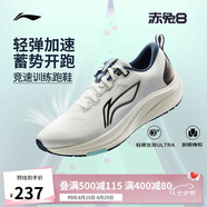 李寧赤兔8丨跑步鞋男鞋2025春季新款反光輕量競速訓練跑鞋ARPV001