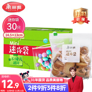 美麗雅密封袋小號30只 食品拉鏈密實袋一次性冰箱保鮮透明零食自封袋