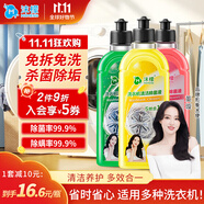 沫檬洗衣機(jī)清洗劑滾筒波輪洗衣機(jī)槽清潔去垢除菌清洗液500ml混合3瓶裝