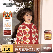 齊齊熊（ciciibear）[純棉]拜年服男童開(kāi)衫毛衣紅色寶寶新年開(kāi)衫兒童針織衫親子裝 曙光紅【開(kāi)衫-純棉】 90