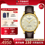 天梭（TISSOT）【官方授權店】力洛克系列1853經(jīng)典80機芯機械男表瑞士手表送男友 香檳色盤(pán)皮帶T006.407.36.263.00