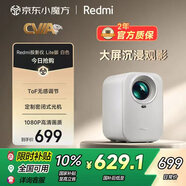 小米投影儀Redmi Lite版 投影儀家用 智能家庭影院  無(wú)感對(duì)焦 無(wú)感校正 1080P物理分辨率 MIUI系統(tǒng)