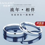 勞拉圖（LAOLATU）情侶戒指女男時(shí)尚對戒活口素圈表白紀念日生日禮物送女友老婆 平面款活口可調節【刻字/賀卡】