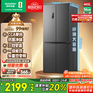 容聲465升十字雙開四開門電冰箱家用一級能效風(fēng)冷無霜變頻節(jié)能超薄大容量BCD-465WD18FP家電國家補(bǔ)貼