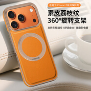 SiUNYOO現(xiàn)貨蘋果17ProMax磁吸手機殼輕奢素皮保護套iPhone16ProMax磁吸360旋轉(zhuǎn)支架15四角防摔14硅膠殼13 【愛瑪橙】素皮荔枝紋360度旋轉(zhuǎn)支架磁吸手機殼 iPhone 17 Air