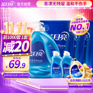 藍月亮手洗洗衣液 風(fēng)清白蘭 1kg瓶*1+1kg*3+80g*2 內衣褲可用 溫和易漂