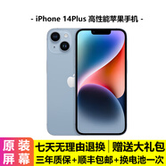 蘋果 iPhone 15Plus 蘋果15Plus 二手蘋果手機 蘋果14Plus二手 國行 【14Plus】藍色 99新 256G【6.7寸大屏+國行雙卡+大禮包】