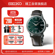 精工（SEIKO）手表 Presage雞尾酒機械綠皮帶男士腕表 SRPD37J1 生日禮物 送禮