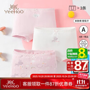 英氏（YEEHOO）【5A抑菌】兒童內(nèi)褲女童男童純棉夏季薄款寶寶內(nèi)褲3-6歲不夾屁屁