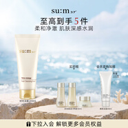 蘇秘37°（Su:m37°）呼吸時(shí)光肌底凈透潔面膏200ml 洗面奶 潔面乳 男女適用 溫和清潔