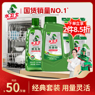 水衛(wèi)士洗碗粉洗碗機(jī)清潔劑套裝 洗碗機(jī)洗滌劑 所有品牌洗碗機(jī)適用2.5kg