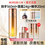 丸美（MARUBI）爽膚水彈力蛋白凝時(shí)緊致保養液提拉緊致改善松弛補水保濕淡化細紋 凝時(shí)水160ml+面霜24g+精華20ml