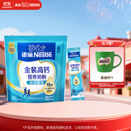 雀巢（Nestle）金裝高鈣營養(yǎng)奶粉400g袋裝 中老年學(xué)生成人奶粉全家營養(yǎng)早餐奶粉