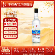 牛欄山二鍋頭 凈爽 清香型白酒 53%vol 500mL 1瓶