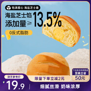 三只松鼠芝士軟心手撕包1000g 手撕網(wǎng)紅早餐代餐營(yíng)養(yǎng)夾心代餐飽腹糕點(diǎn)