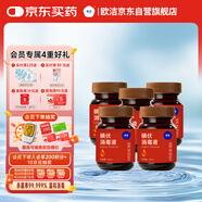 歐潔碘伏消毒液皮膚傷口殺菌消毒嬰兒臍帶寵物家用 66ml（圓瓶）5瓶裝